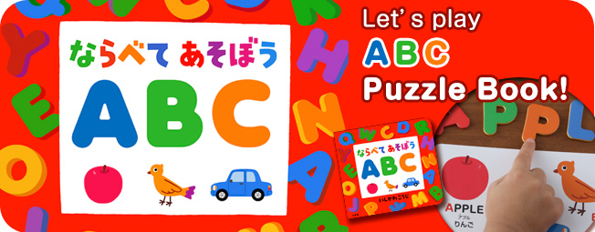 April 2015 'Let's play ABC' published!