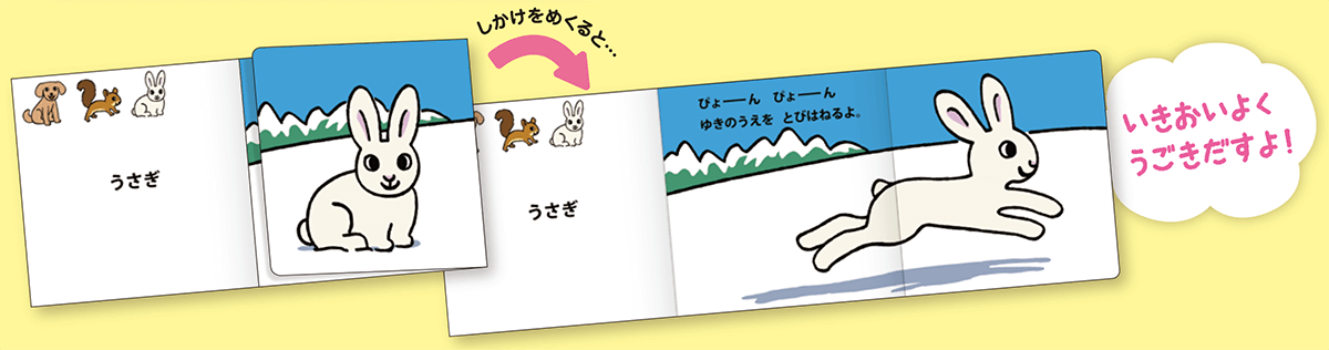 かわいい どうぶつパーク 絵本作家 いしかわこうじ