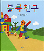 韓国版「つみきくん」