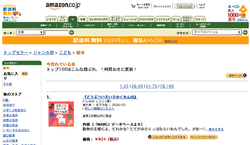 Amazon̉ʃC[W